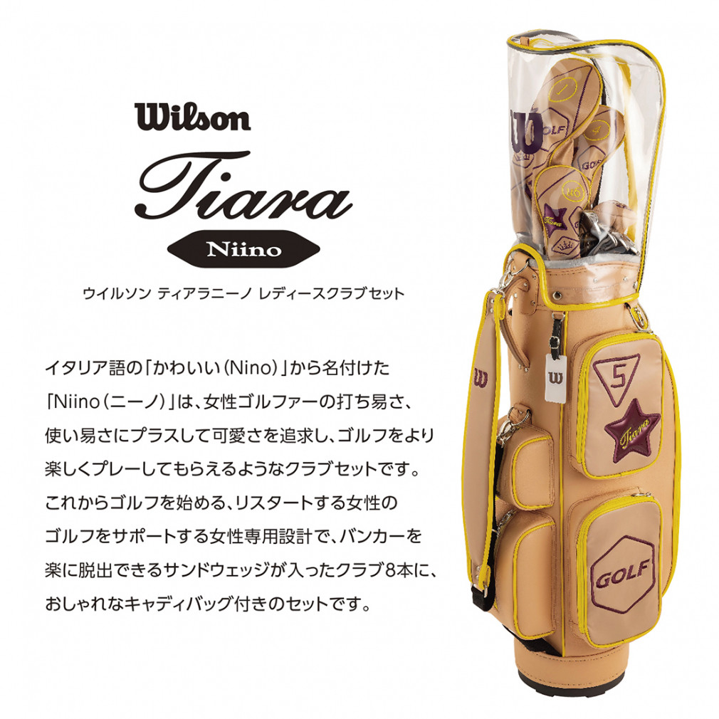 ウイルソン レディース Tiara Niino クラブ8本セット ゴルフ 3点セット オリジナルカーボン 2024年モデル Wilson