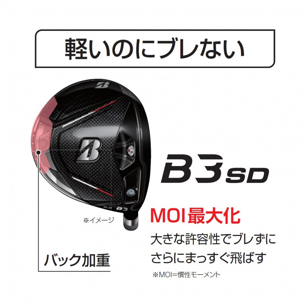 ブリヂストン BS B3 SD TENSEI BS Red40 ドライバー ゴルフ ドライバー 2022年モデル メンズ  BRIDGESTONE｜公式通販 アルペングループ オンラインストア