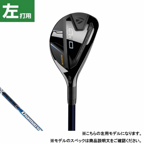 テーラーメイド Qi10 RESCUE レスキューゴルフ ユーティリティ Diamana BLUE TM60 2024年モデル メンズ 左用  TaylorMade｜公式通販 アルペングループ オンラインストア