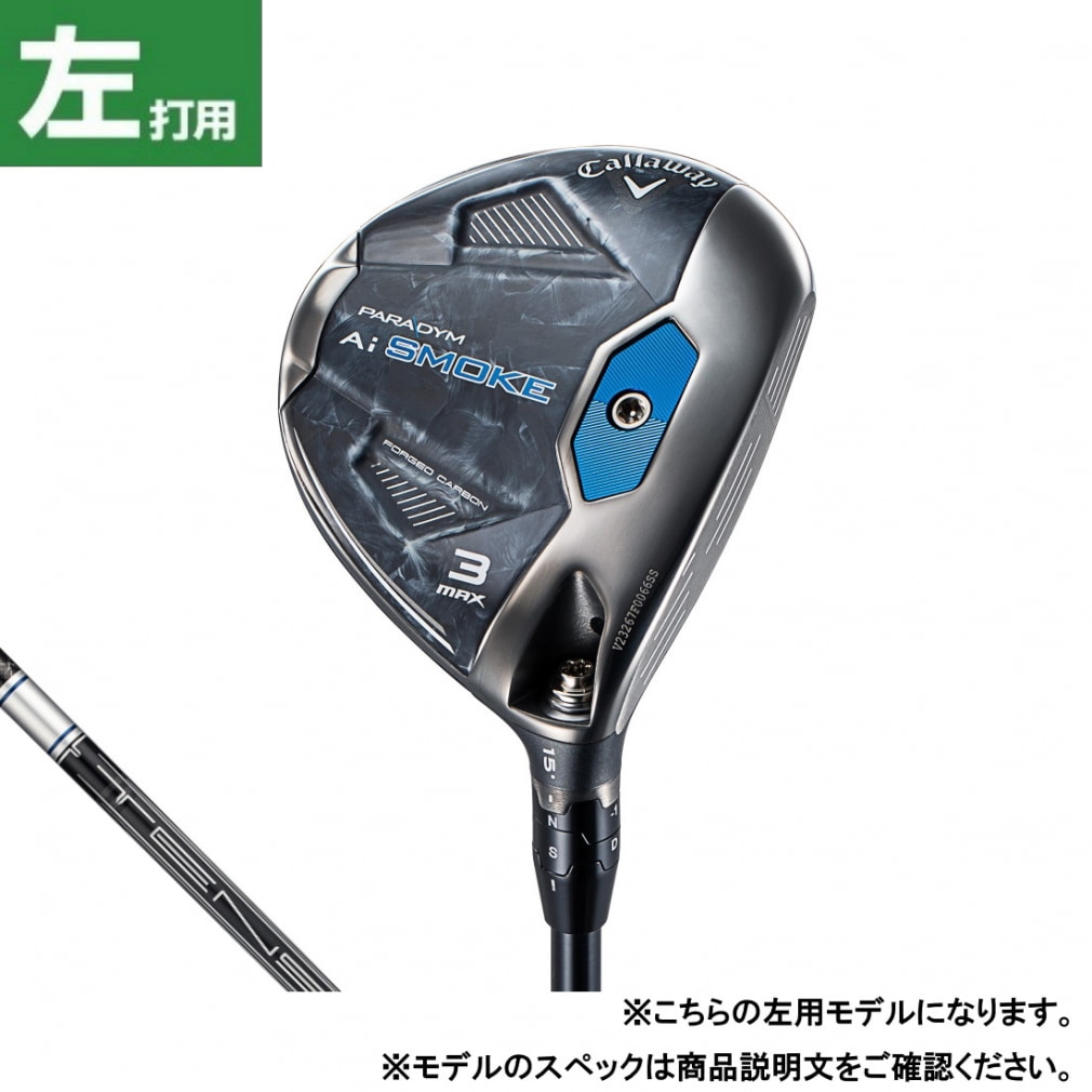 キャロウェイゴルフ パラダイム Ai SMOKE Max フェアウェイウッド TENSEI 50 for Callaway