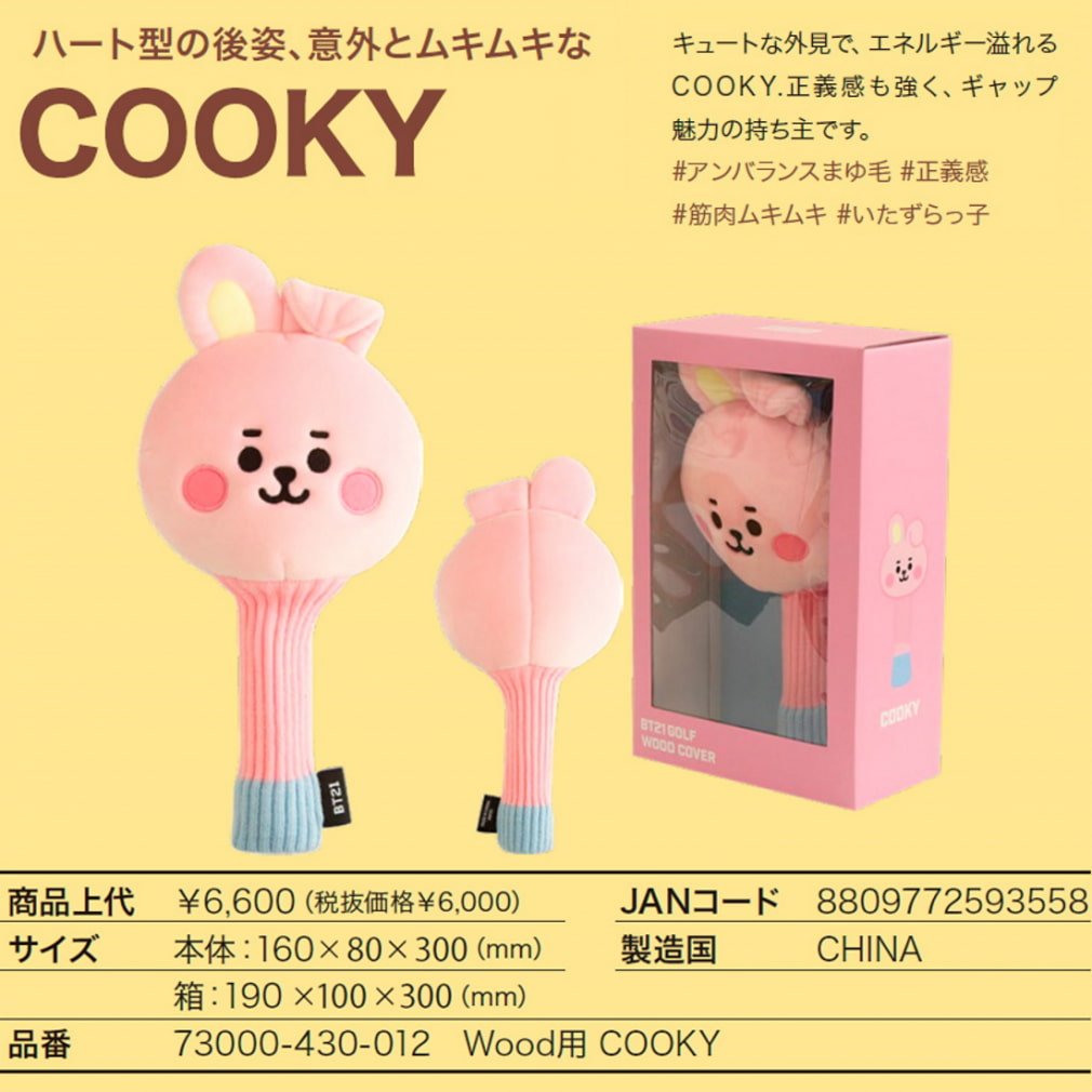 上品なスタイル Wood Golf Baby Bt21 ゴルフ ラインフレンズ Cover Bt21 レディース アクセサリー ゴルフ