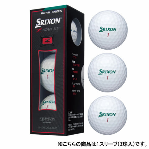スリクソン SRIXON Z-STAR ゼットスター XV 2021 ロイヤルグリーン (SNXV7GRN3) ゴルフ 1スリーブ(3球入) 公認球  SRIXON