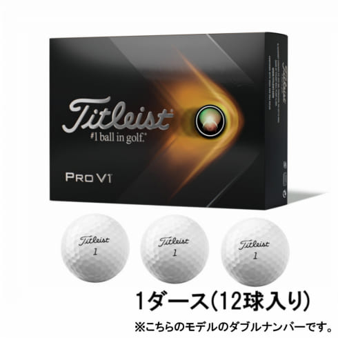 タイトリスト PRO V1 21 ダブルナンバー (4984779701) ゴルフボール 1ダース(12球入) 公認球 Titleist プロv1