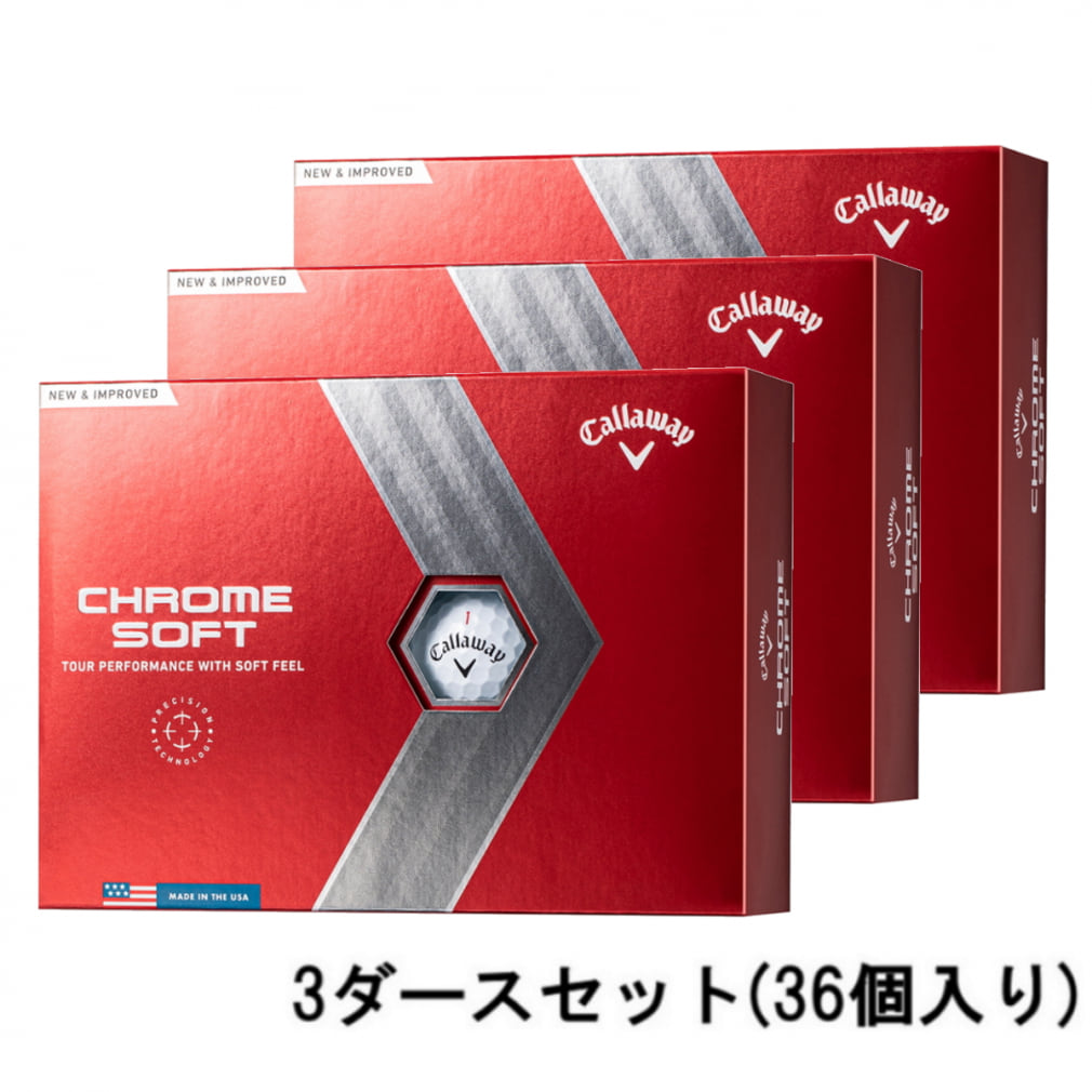 新品 CHROME SOFTクロムソフト X LS 8ダース96球入 公認球 - その他