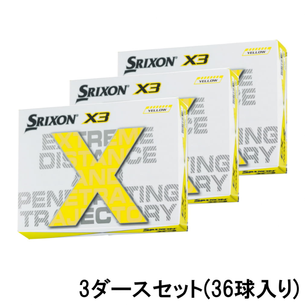 SRIXON／スリクソン　X3   3ダース(36球)