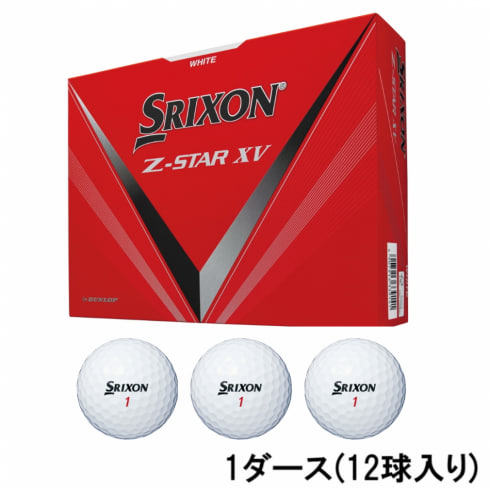 スリクソン ゼットスター Z-STAR ZSXV8 ホワイト (SNXV8WH3) 1ダース(12球入) ゴルフ 公認球 SRIXON