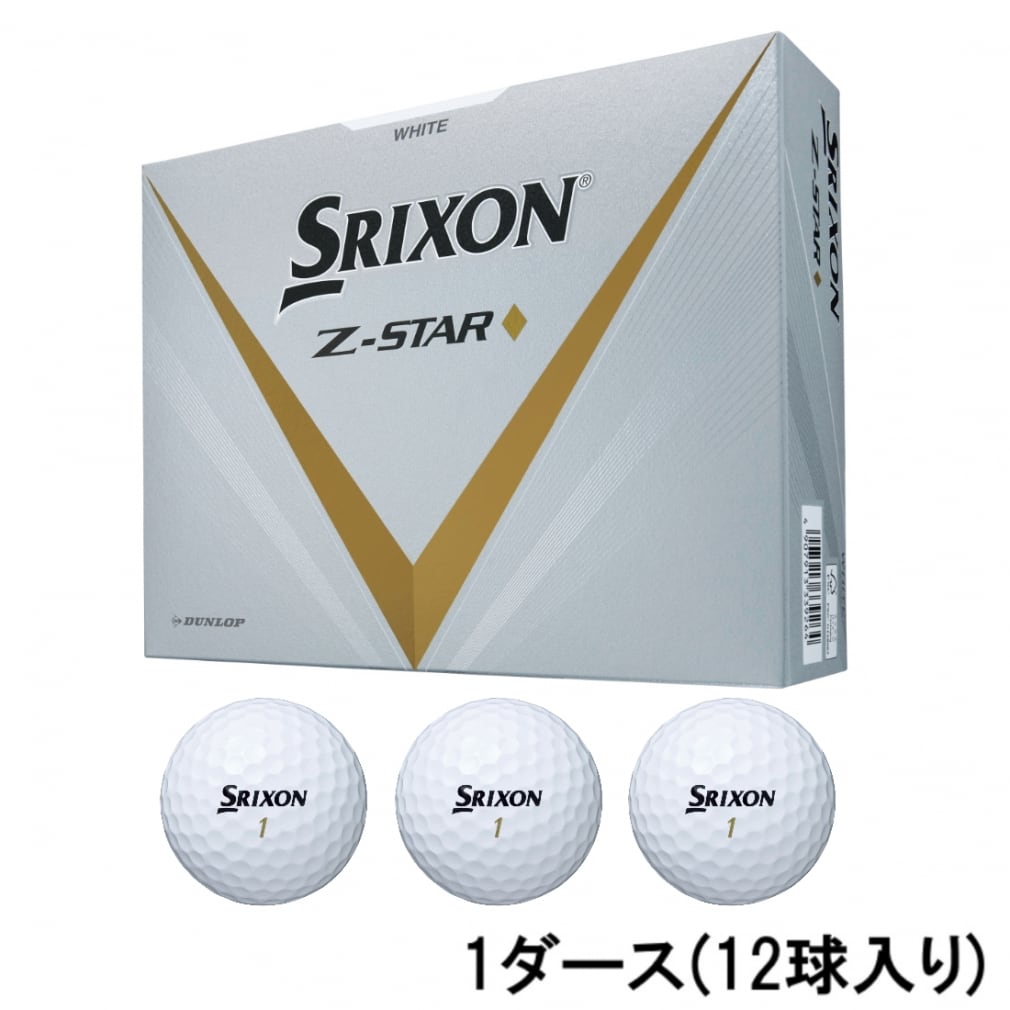 スリクソン Z-STAR ホワイト １ダース（2021 日本モデル）