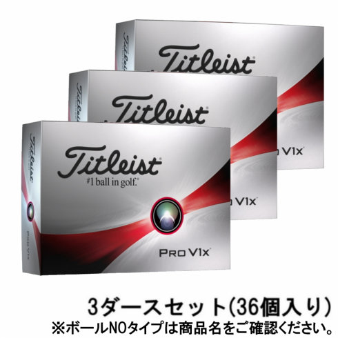 タイトリスト プロV1X PRO V1X 23 ローナンバー (6665175914) 3ダース