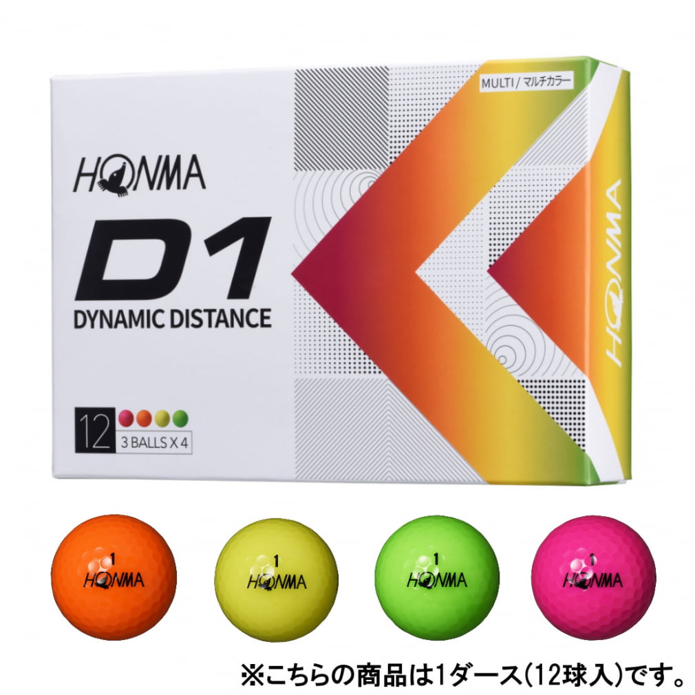 ホンマ HONMA D1 2022 モデル BT2201 MC マルチカラー 1ダース(12球入) ゴルフ 公認球 HONMA