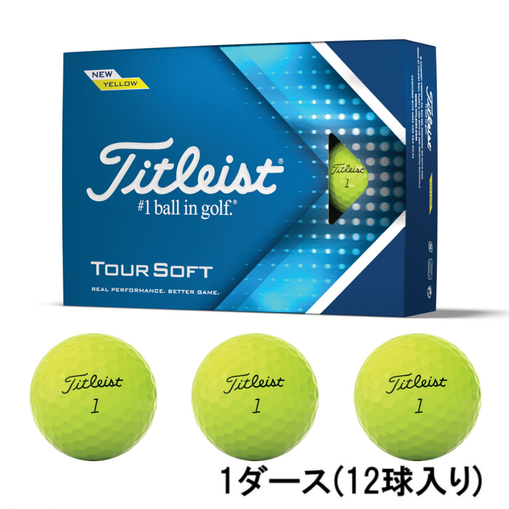 タイトリスト TOUR SOFT ツアーソフト イエロー (6843059303) 1ダース(12球入) ゴルフ 公認球 22 モデル Titleist