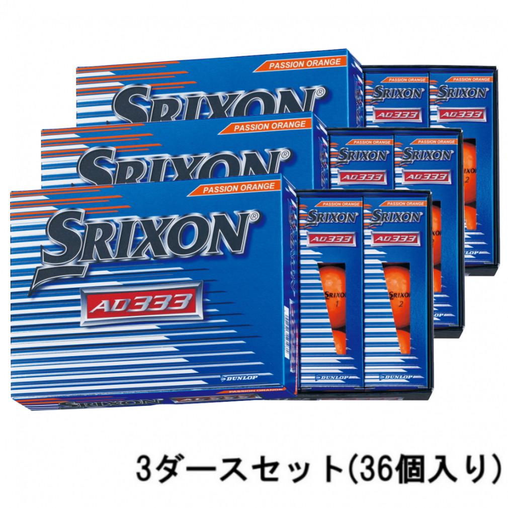 スリクソン AD333 (SNAD7) 3ダース(36球入) ゴルフ 公認球 SRIXON