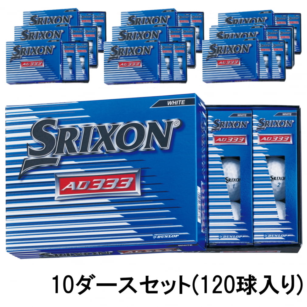 スリクソン AD333 (SNAD7) 10ダース(120球入) ゴルフ 公認球 SRIXON ...