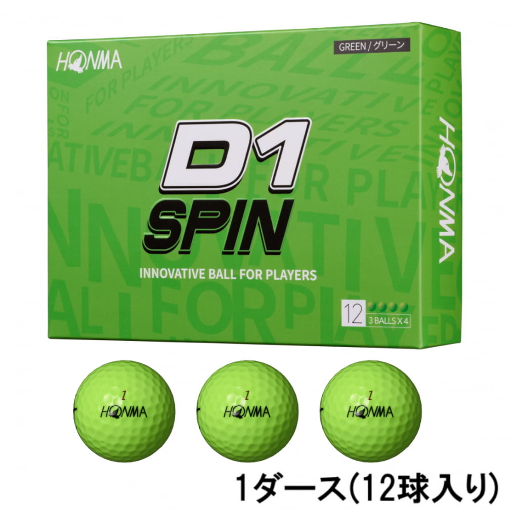 ホンマ D1 SPIN ゴルフボール グリーン【4ダース(48球)⠀】 - その他