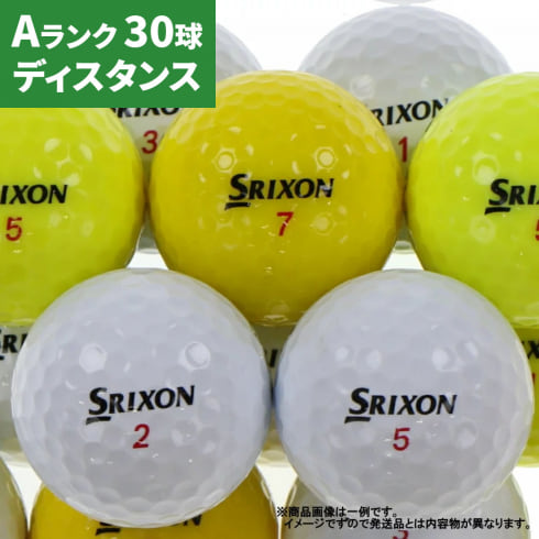 ロストボール Aランク 30球 スリクソン ディスタンス 年式混合 カラー混合 中古 ゴルフボール Srixon 公式通販 アルペングループ オンラインストア