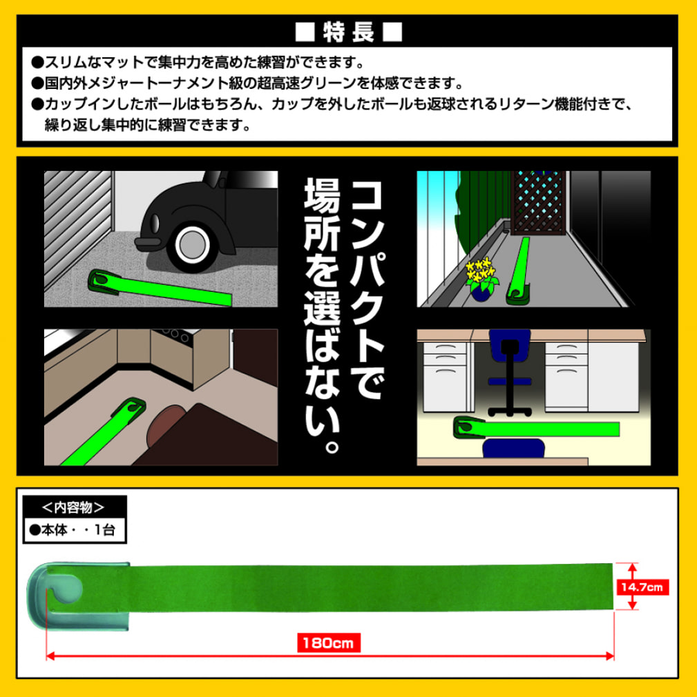 どこでもパット パター練習 Jp5409tr スリムなマットで集中力アップ 室内練習 公式通販 アルペングループ オンラインストア