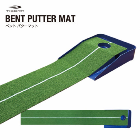 ティゴラ ベントパターマット リアルな日本製人工芝 リターン ライン入り ゴルフ パット練習マット 練習器具 TIGORA