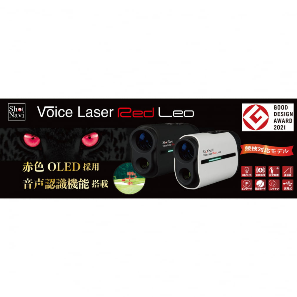 レーザー距離計 ショットナビ Voice Laser Red Leo WH ボイスレーザー
