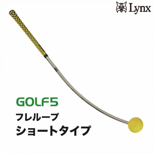 フレループ 練習器具 ゴルフ ショートの人気商品・通販・価格比較 