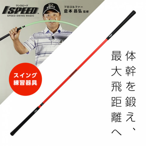 エリートグリップ 1SPEED TT1 01OR DVD内包 ワンスピード ゴルフ 