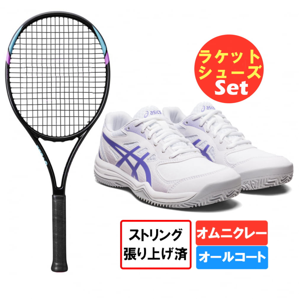 ヘッド 硬式テニスラケット+アシックス テニスシューズセット