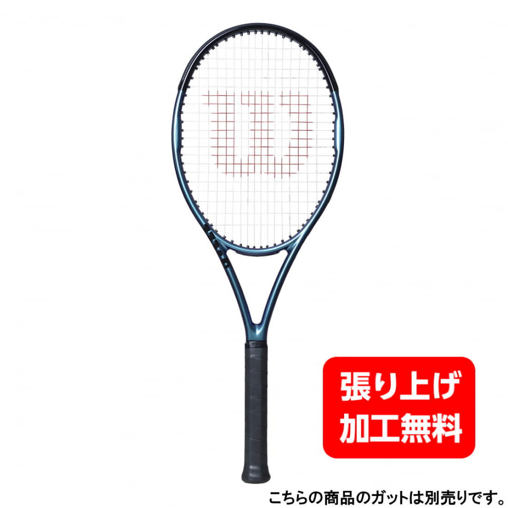 テニスラケット ウイルソン ウルトラv4 グリップ2 - ラケット(硬式用)