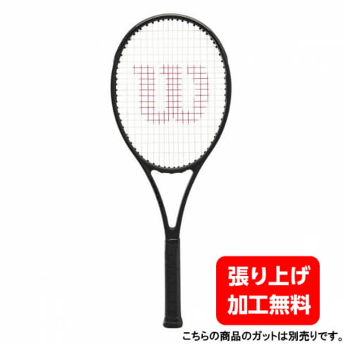 290g テニス ラケット プロスタッフ97の人気商品・通販・価格比較 