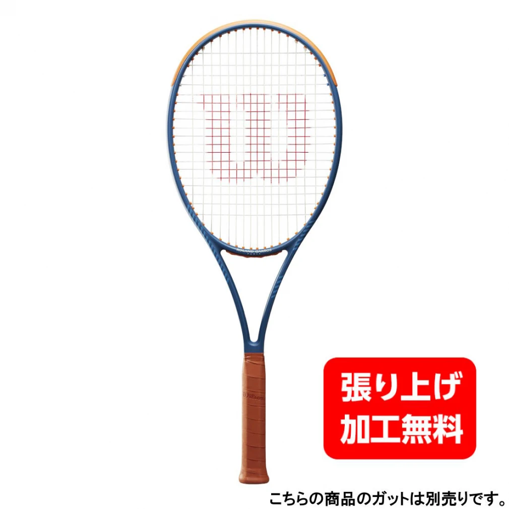 ウイルソン 国内正規品 BLADE 98 ブレード 98 WR150611U2 硬式テニス 未張りラケット : ブルー Wilson｜公式通販  アルペングループ オンラインストア