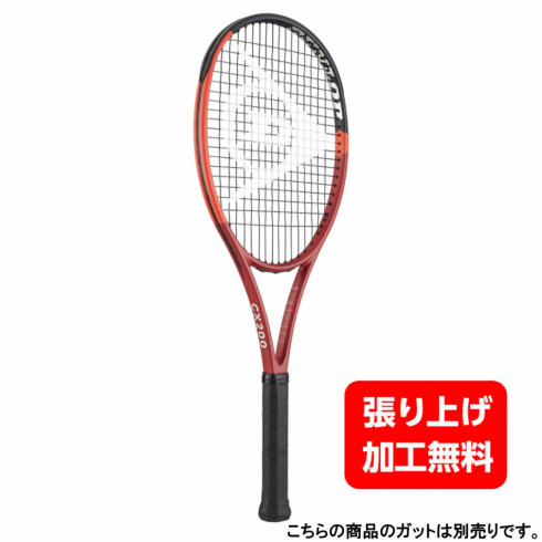ダンロップ 国内正規品 DUNLOP CX200 G2 DS22402 硬式テニス 未張り 