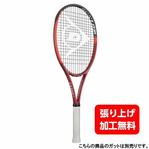 ダンロップ 国内正規品 CX200OS G1 DS22404 硬式テニス 未張り 
