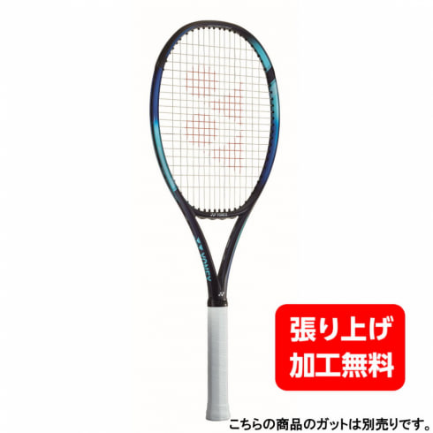 ヨネックス 国内正規品 EZONE98L Eゾーン98L 07EZ98L 硬式テニス 未張りラケット : ブルー×サックスブルー YONEX