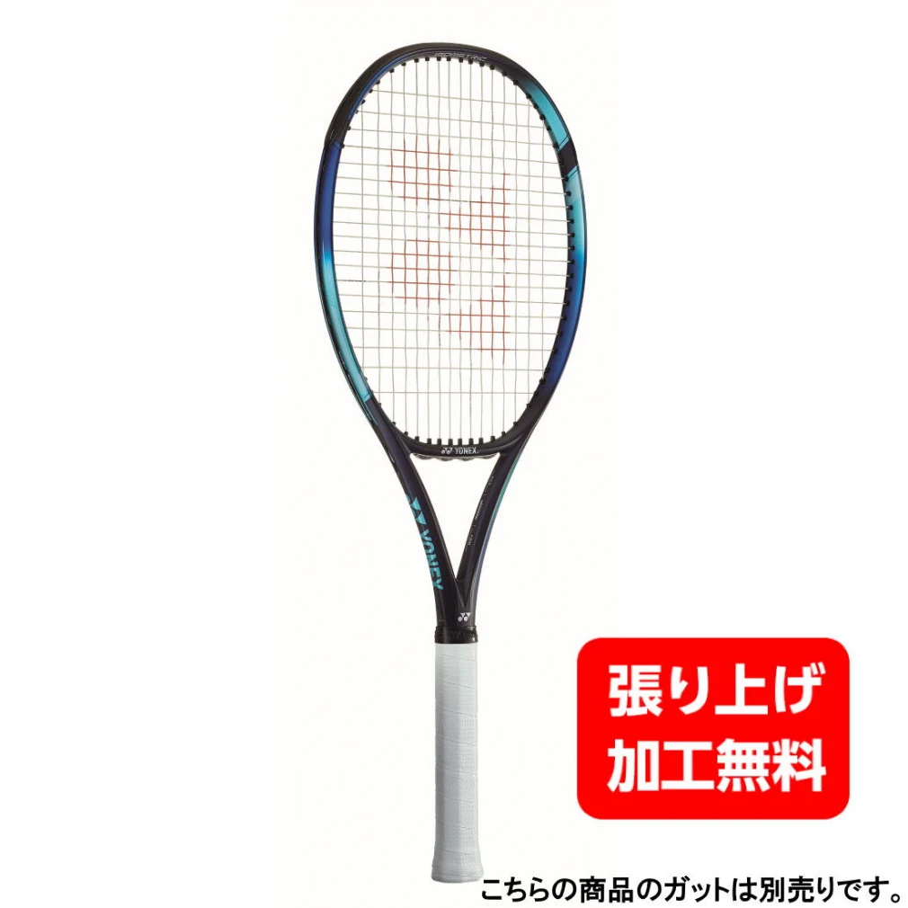 新幹線YONEX EZONE98L 硬式テニスラケット ヨネックス