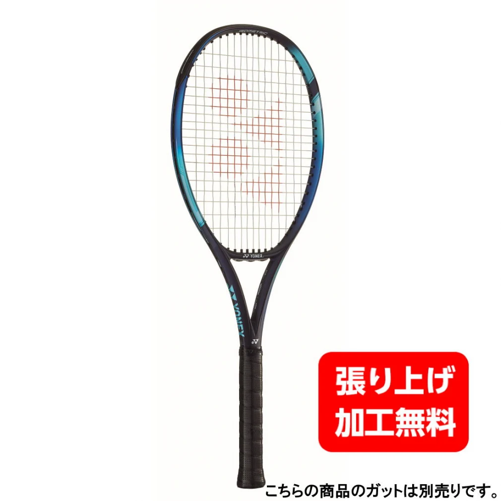 ヨネックス 国内正規品 EZONE100 Eゾーン100 07EZ100 硬式テニス 未張りラケット : ブルー×サックスブルー YONEX