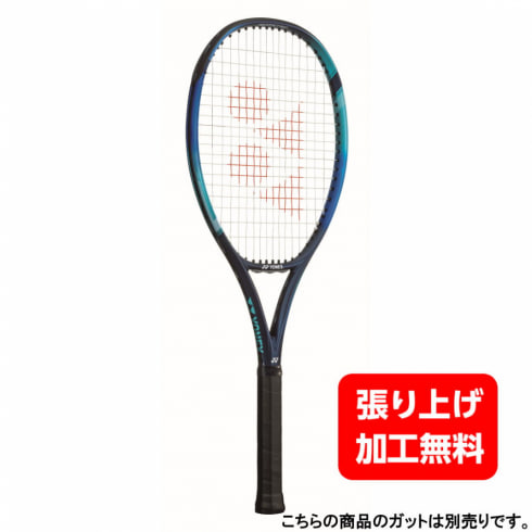 ヨネックス 国内正規品 EZONEFEEL EゾーンFEEL 07EZF 硬式テニス 未張りラケット : ブルー×サックスブルー YONEX