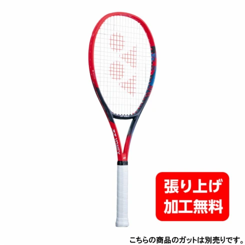 軽量 テニスラケット ヨネックス 硬式の人気商品・通販・価格比較 - 価格.com