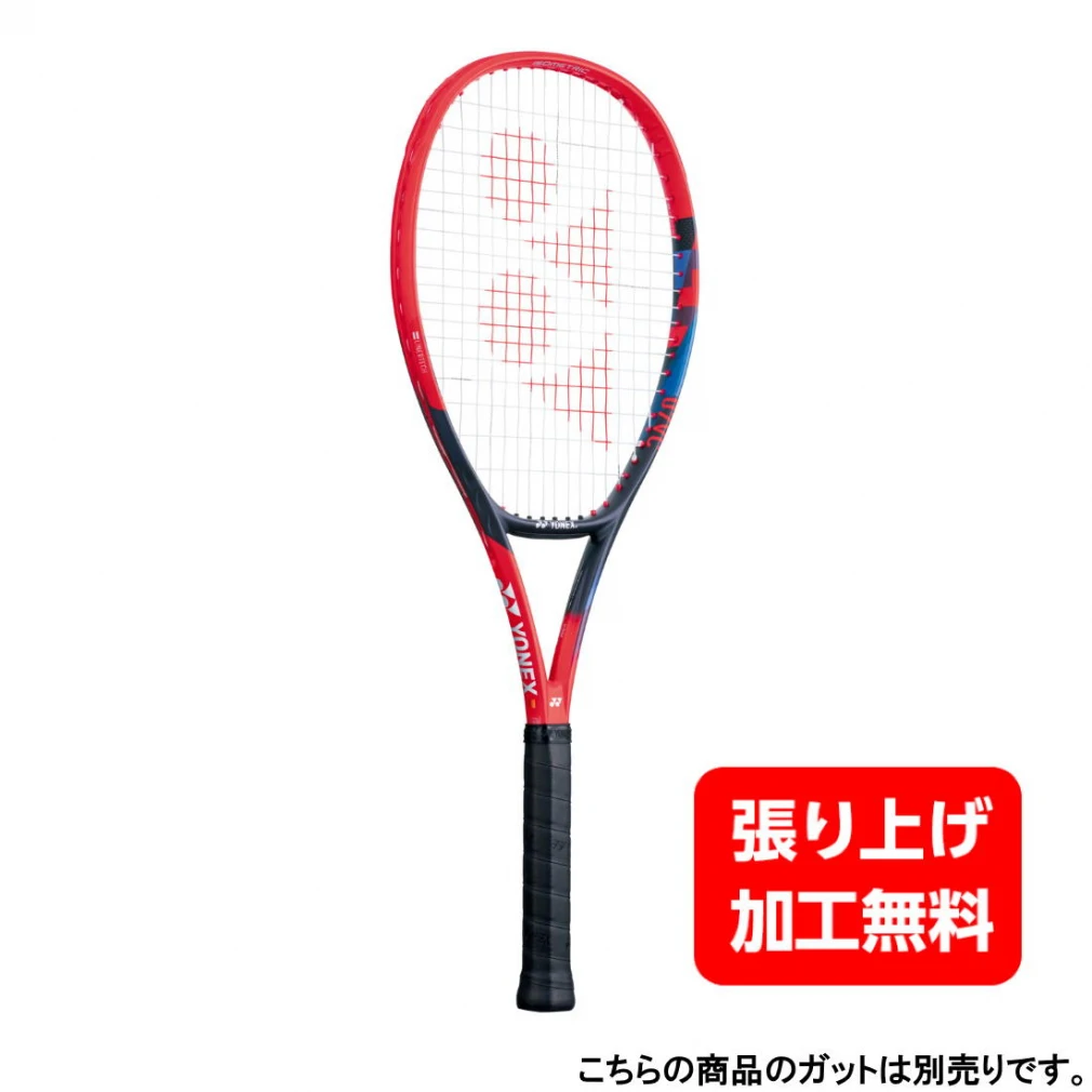 ヨネックス テニス 硬式テニスラケット Vコア ゲーム 07VCG スカーレット 651 G2... YONEX