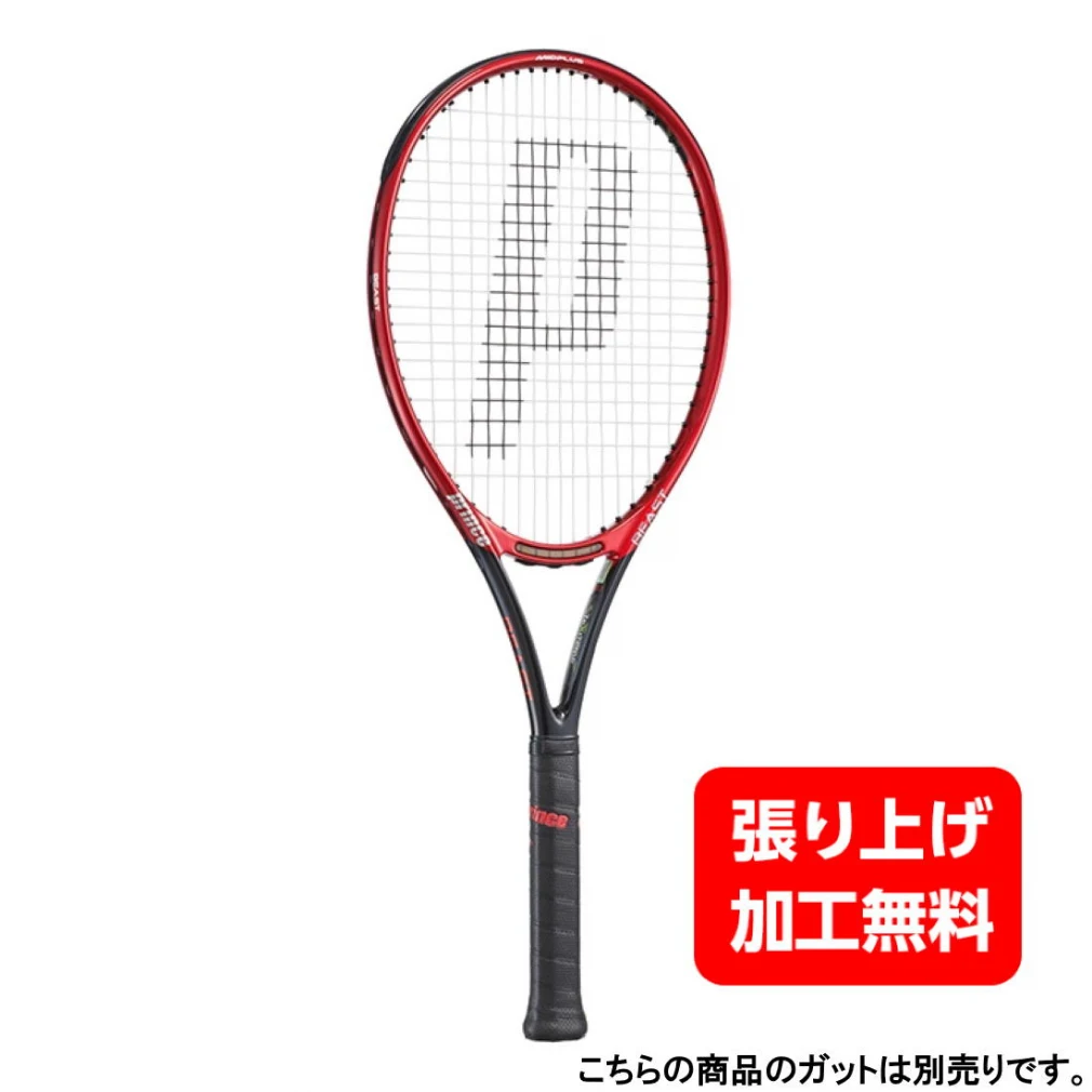 プリンス 国内正規品 BEAST DB 100 7TJ154 硬式テニス 未張りラケット : レッド×ブラック Prince｜公式通販  アルペングループ オンラインストア