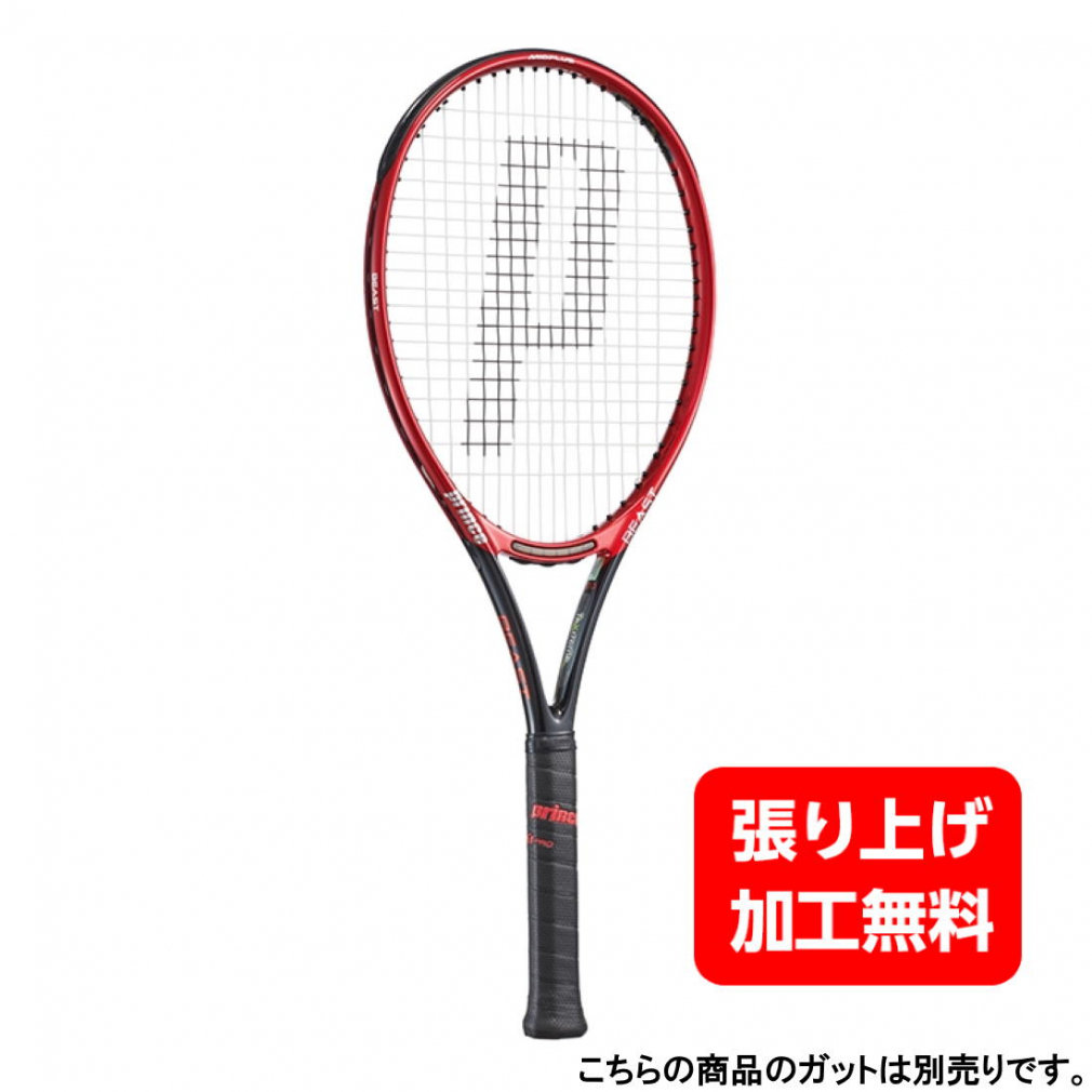 プリンス 国内正規品 BEAST DB 100 7TJ155 硬式テニス 未張りラケット 