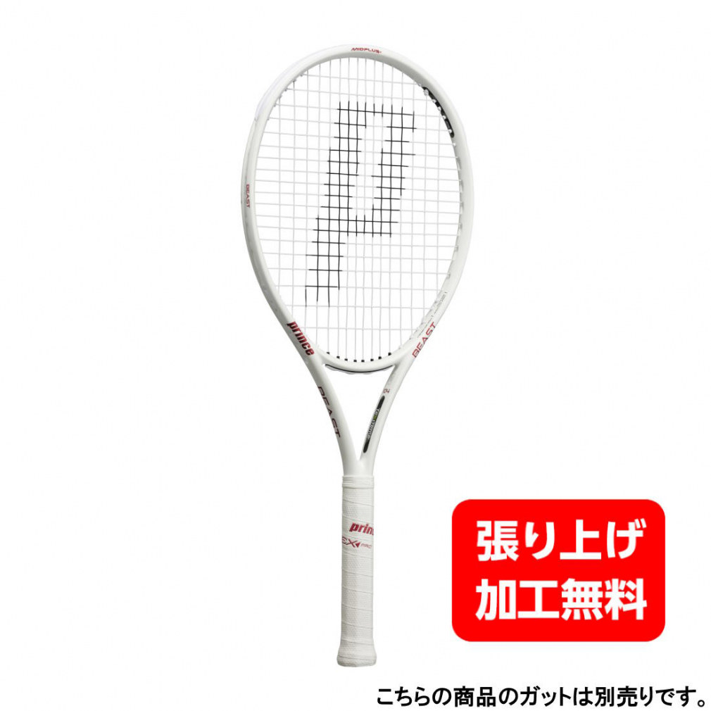 プリンス 国内正規品 BEAST ビースト O3 104 WHT 7TJ228 硬式テニス 未張りラケット : ホワイト Prince