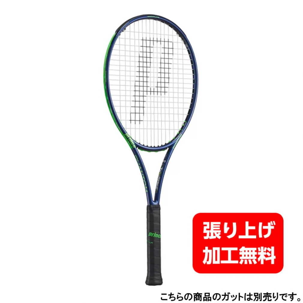 プリンス 国内正規品 PHANTOM O3 100 7TJ164 硬式テニス 未張りラケット : ブルー×グリーン Prince｜公式通販  アルペングループ オンラインストア