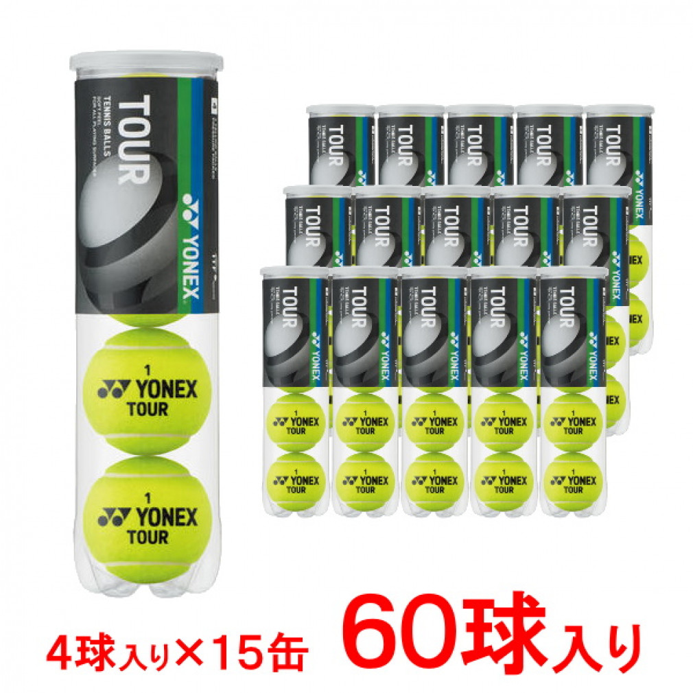 ヨネックスツアー テニスボール60球 - ボール