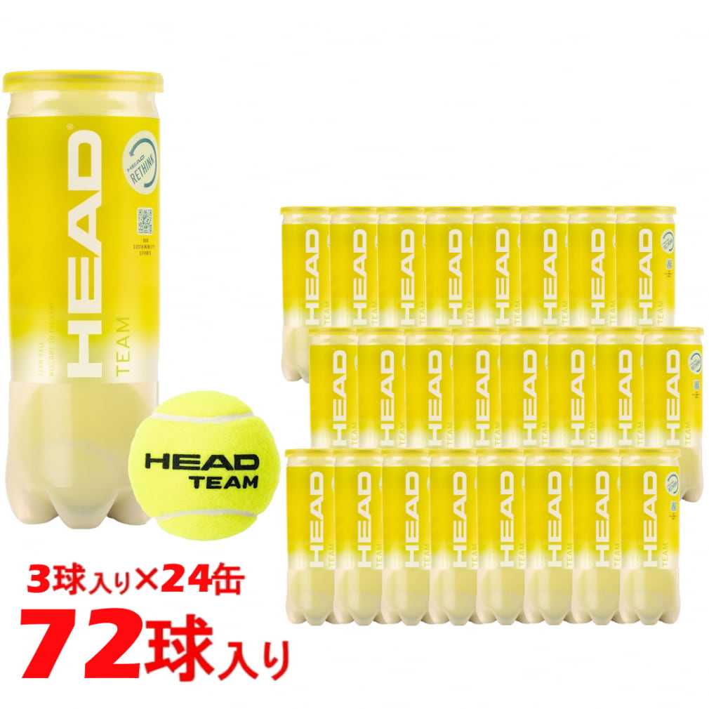 ヘッド HEAD TEAM チーム 3球×24缶 72球 575703 硬式テニス