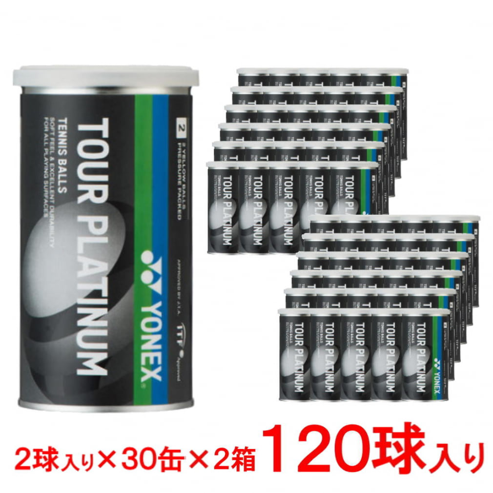 ヨネックス TOUR PLATINUM ツアープラチナム TB-TPL2K 2球入缶×30缶×2箱(120球) ケース販売 硬式テニスボール YONEX