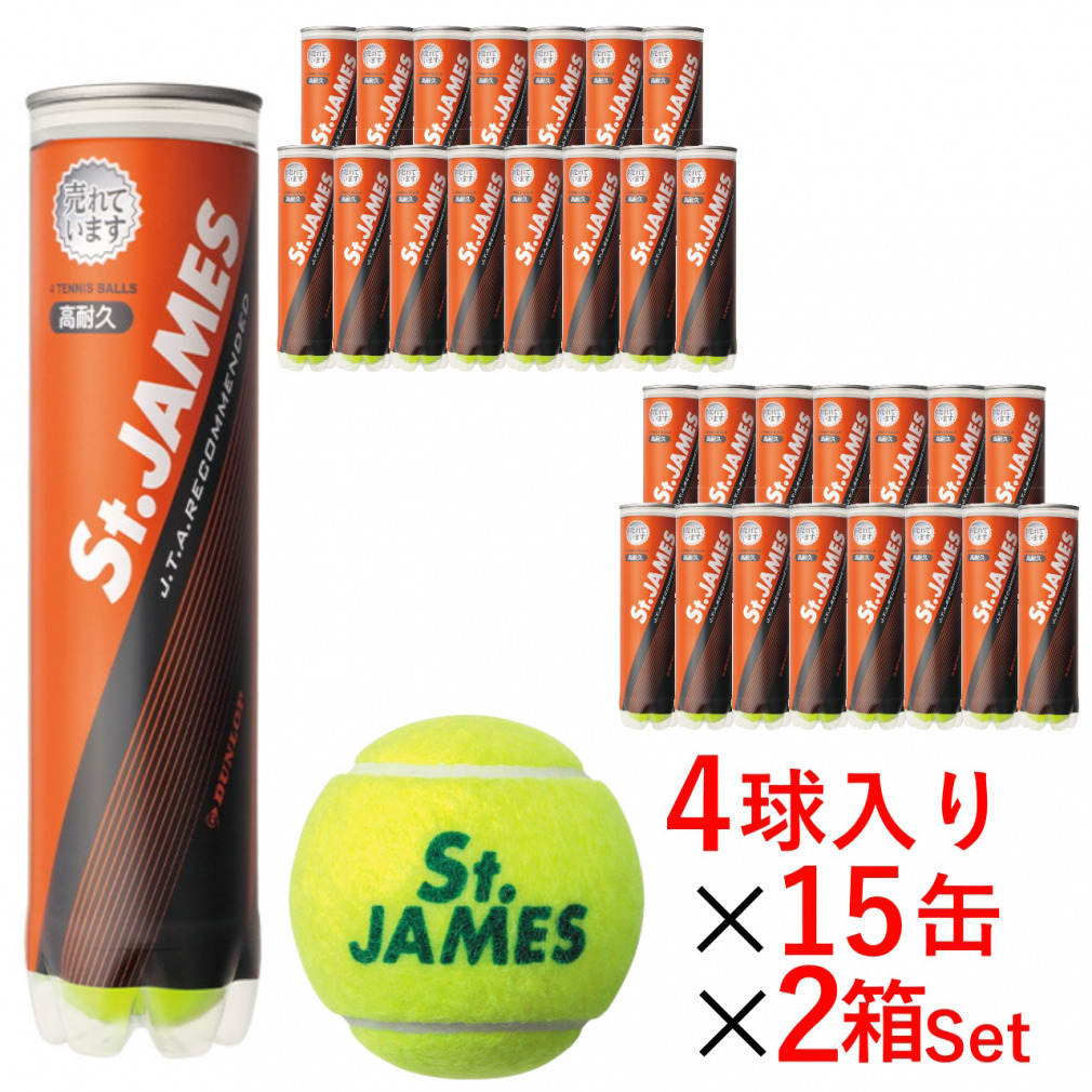 ダンロップ St.JAMES(セントジェームス) テニスボール 15缶 www.krzysztofbialy.com