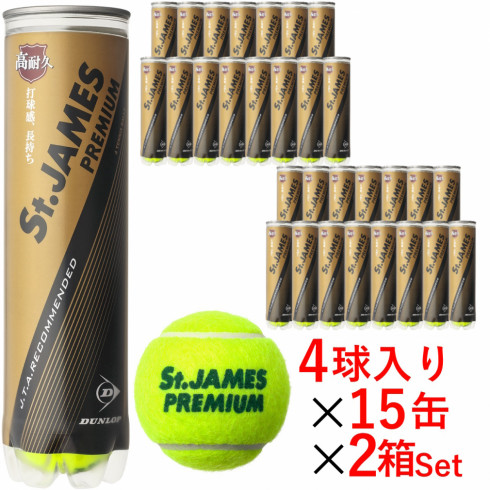 新品 ダンロップ セントジェームス　[ボールバッグ付き] DUNLOP 30缶テニス