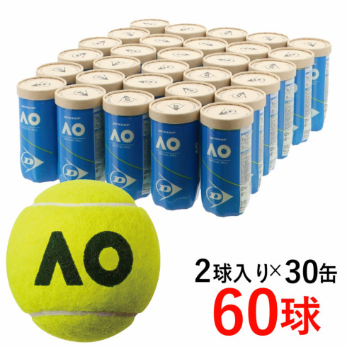 ★超おすすめ★美品★硬式テニスボール(約60球) DUNLOP AO
