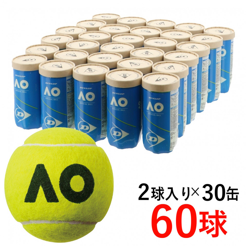 DUNLOP テニスボール AUSTRALIAN OPEN 2球入×30ボトル用途硬式