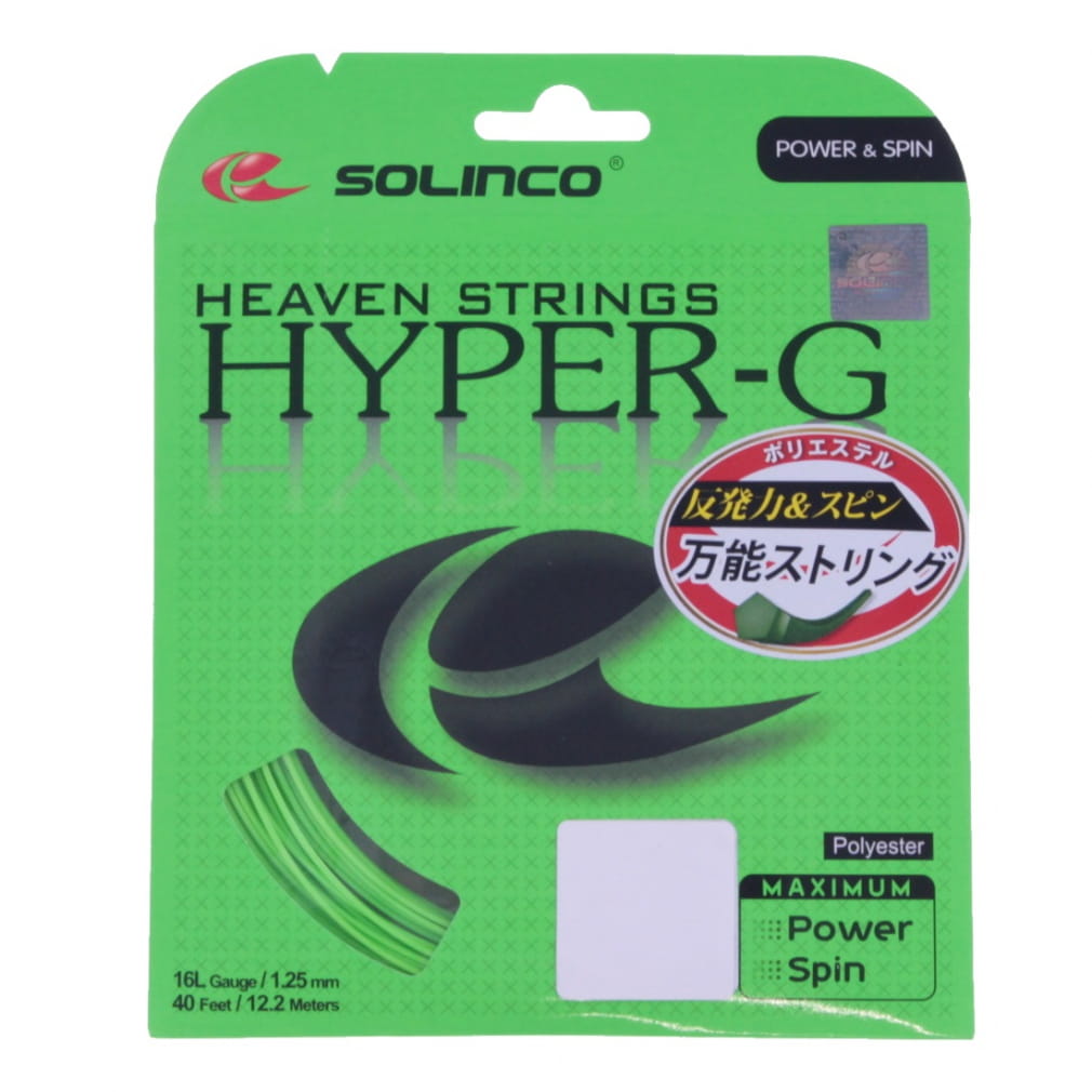ソリンコ ハイパーG1.25 KSC786 HYPER-G ライトグリーン KSC786 硬式
