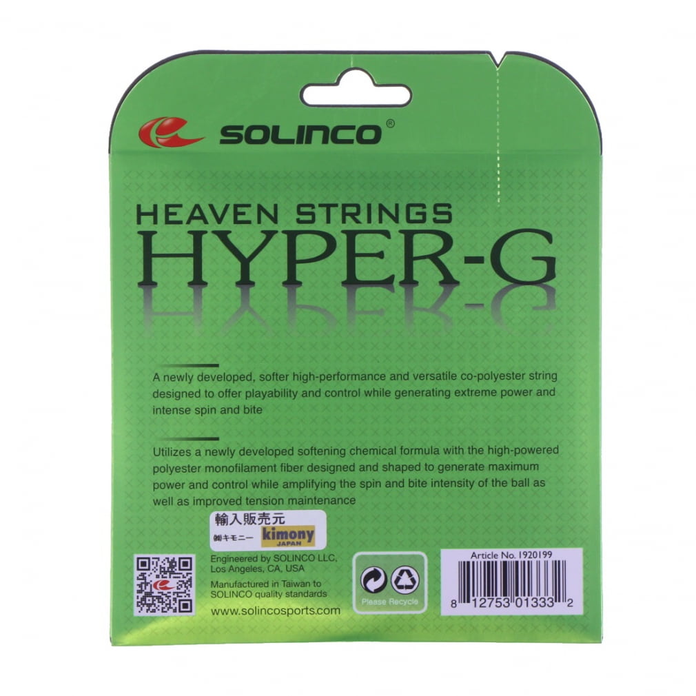 ソリンコ HYPER-GSOFT ハイパーG ソフト1.25 KSC788 硬式テニス 