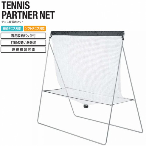 ソフトテニス ネット - テニス用品の通販・価格比較 - 価格.com
