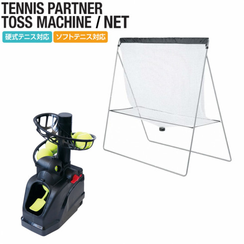 ネット テニス 練習 - テニス用品の通販・価格比較 - 価格.com